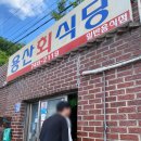 경주초장 | [경주]용산회식당 초장, 홍합탕 맛집 평일 웨이팅 후기