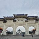 에스더하우스 | 대만ㅣ가볼만한곳 당일치기 하루 여행코스 화산1914 중정기념당 융캉제 타이베이101
