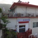 홍도보건지소 이미지