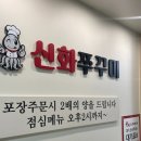 신화프라자 | [블챌] 친구들과 비오는날 막걸리 ☔️ / 산본 ‘신화쭈꾸미’_산본 ‘종로빈대떡’ 방문후기