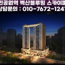 덕풍근린공원 제3공영주차장 B4층 | 인천시민공원역 벽산블루밍 스카이파크 29층 설계변경 확정과 스카이브릿지