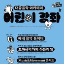 세종음악창작소 누리락 이미지