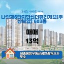 박스부동산공인중개사사무소 이미지