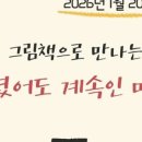 어른을 위한 그림책 테라피 -마음에게 안녕을- 이미지