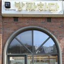 방짜하다