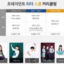 리더스쿨학원 이미지