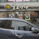 달구벌재활스포츠센터 | 대구 용산동 점심 맛집 해장에 좋은 전복굴로장생