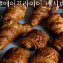 그린홈베이커리 네이버블로그