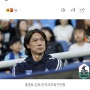 [최용재의 까칠한 축구]2002 신화가 만든 괴물 홍명보, 신화의 종말을 선언하다 이미지