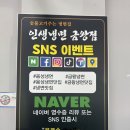 여름 별미 인생냉면 방문 후기