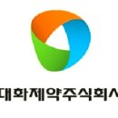 대화제약