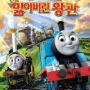 토마스와친구들 이미지