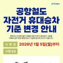 공항진입로 이미지