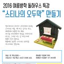 오두막 - 675264 | 오두막