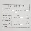 이산세무사사무소