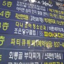 파티큐