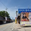 2087 | [포천맛집] 원조의 맛을 찾아 떠난 포천 이동갈비 투어! '김미자 할머니 갈비집' 솔직 담백 후기 🍖