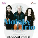 미샤 마이스키 & 마이스키 트리오 리사이틀 이미지