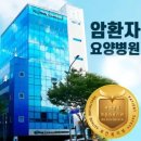 포레스트요양병원 이미지