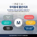 베스트원치과
