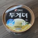 진짜할인아이스크림마트 이미지