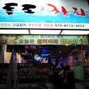 김선장참치 이미지