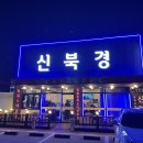 우리밀북경