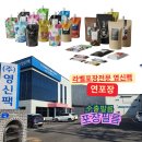주식회사 영신