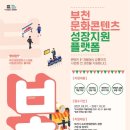 부천유통 이미지