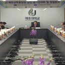 사단법인제주산학융합원