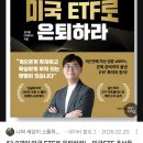 이 책 아는 주시ㅋㅋ 나 이대로 하고 있거든 이미지