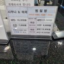 한진불가마사우나 | 대전 유성온천역 사우나 대전 봉명동 한진찜질방사우나 간단 후기