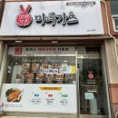 마루가츠돈까스테이크아웃