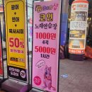 샵노래연습장 이미지