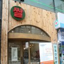 옥수수 P&P | 외계인방앗간 - 쌀빵 전문 베이커리 맛집 광교점 / 산모 모유수유 중에도 먹으면 좋은 빵
