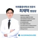 연세오상병원 네이버블로그