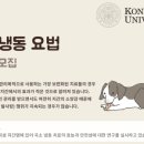 건국대학교 부속 동물병원 이미지