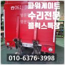 한주특장 이미지