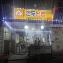임정권만두찐빵