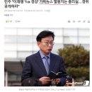 가짜뉴스 발원지는 총리실 이미지