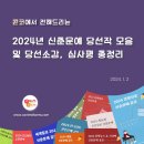 2024 신춘문예당선작들 이미지