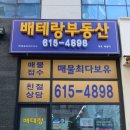 공간부동산공인중개사사무소 이미지