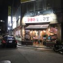 깡통참숯불돼지갈비