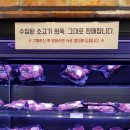 프리미엄정육점 - 유성구 유성대로 1741 | 프리미엄정육점