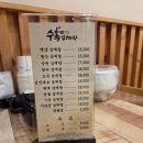 수복삼계탕 둔산점 이미지