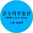 온누리부동산공인중개사사무소 네이버블로그