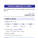 근로복지공단 동해병원 이미지