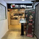 일공공샤브 부평시장역점 | 인천 부평 모임 무한리필 일공공샤브 부평시장역점 편백찜 후기