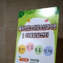 친구들소아청소년과의원 이미지