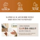 대왕초등학교 | 대왕초등학교 컨설팅 세미나 단체도시락 배달 및 회수 후기